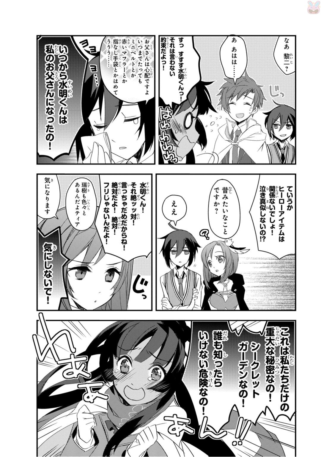 Isekai Mahou wa Okureteru! Chap 8 - Next Chap 9