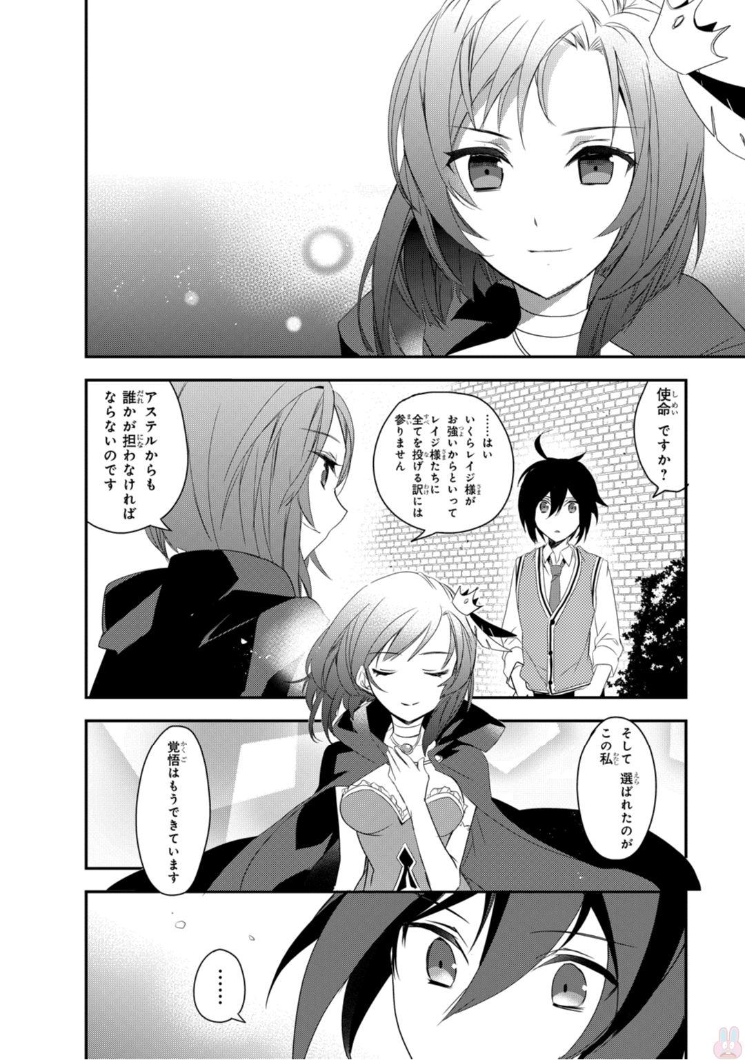 Isekai Mahou wa Okureteru! Chap 8 - Next Chap 9