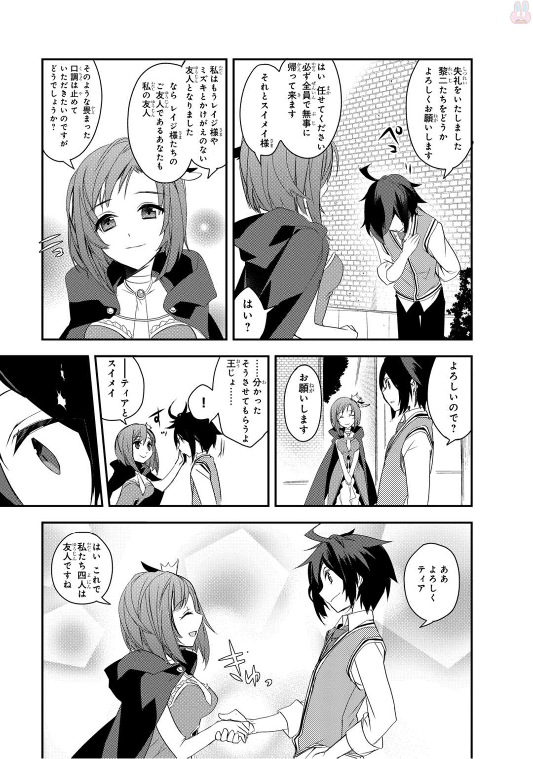 Isekai Mahou wa Okureteru! Chap 8 - Next Chap 9