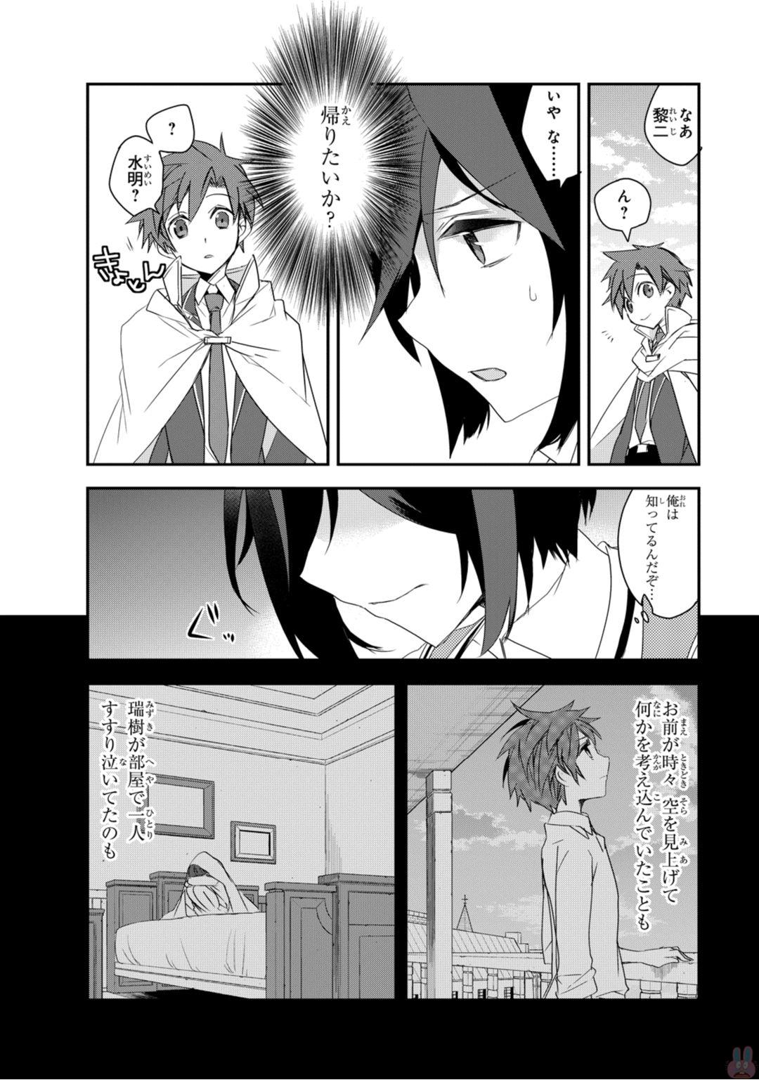 Isekai Mahou wa Okureteru! Chap 8 - Next Chap 9