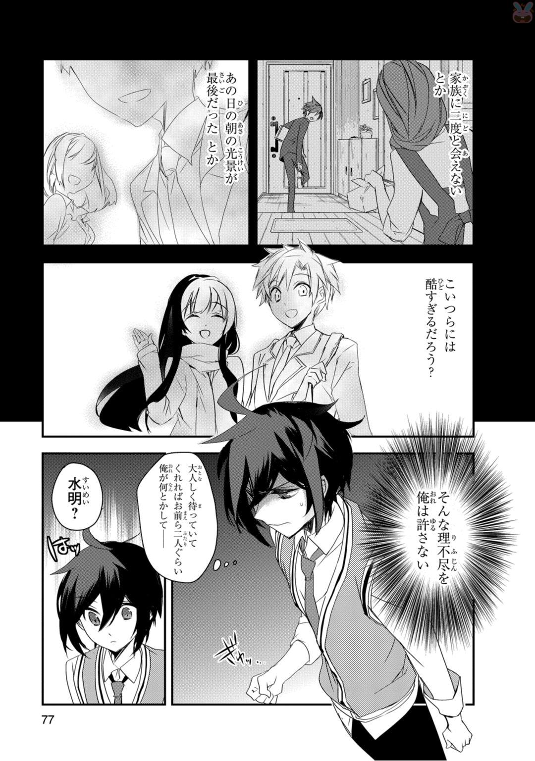 Isekai Mahou wa Okureteru! Chap 8 - Next Chap 9