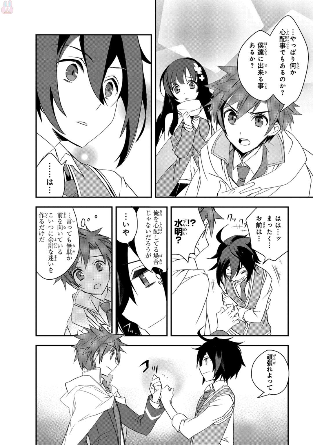 Isekai Mahou wa Okureteru! Chap 8 - Next Chap 9