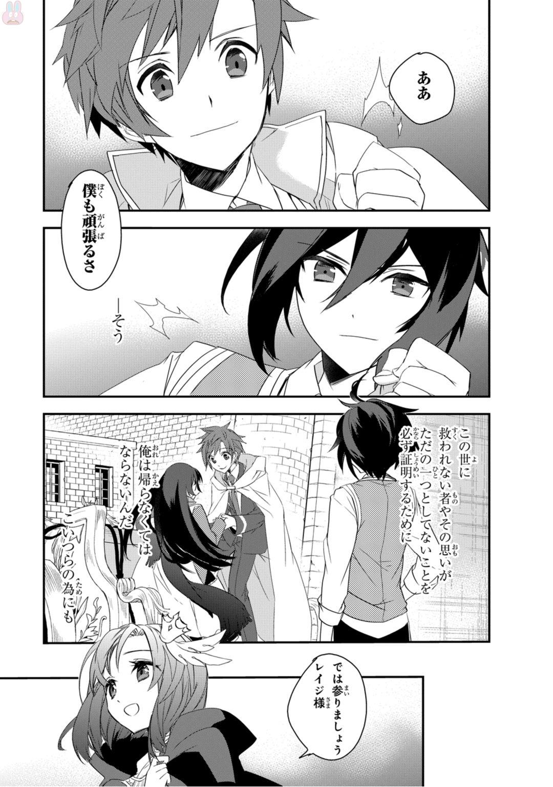 Isekai Mahou wa Okureteru! Chap 8 - Next Chap 9