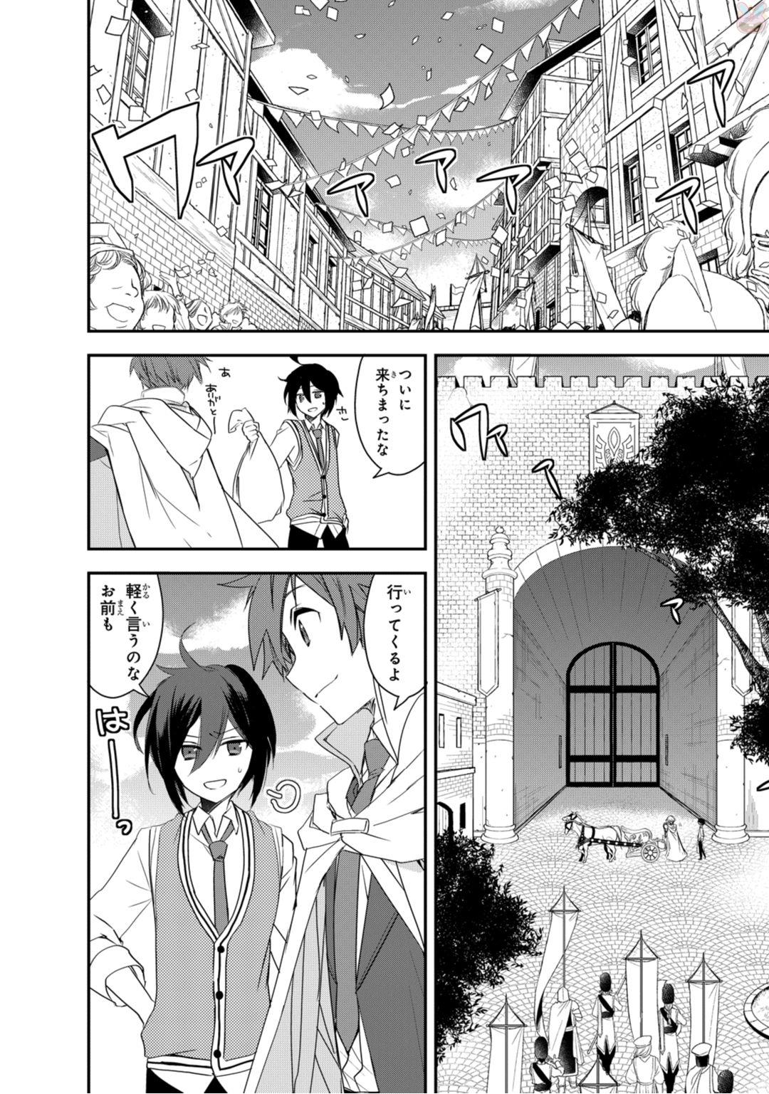 Isekai Mahou wa Okureteru! Chap 8 - Next Chap 9