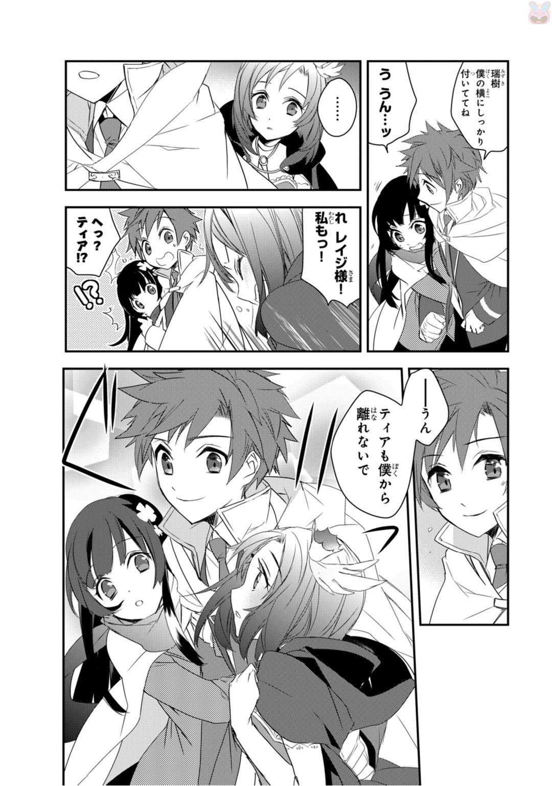 Isekai Mahou wa Okureteru! Chap 8 - Next Chap 9