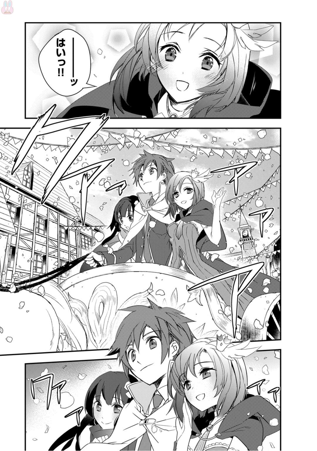 Isekai Mahou wa Okureteru! Chap 8 - Next Chap 9