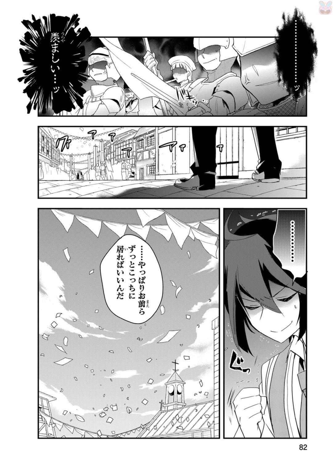 Isekai Mahou wa Okureteru! Chap 8 - Next Chap 9