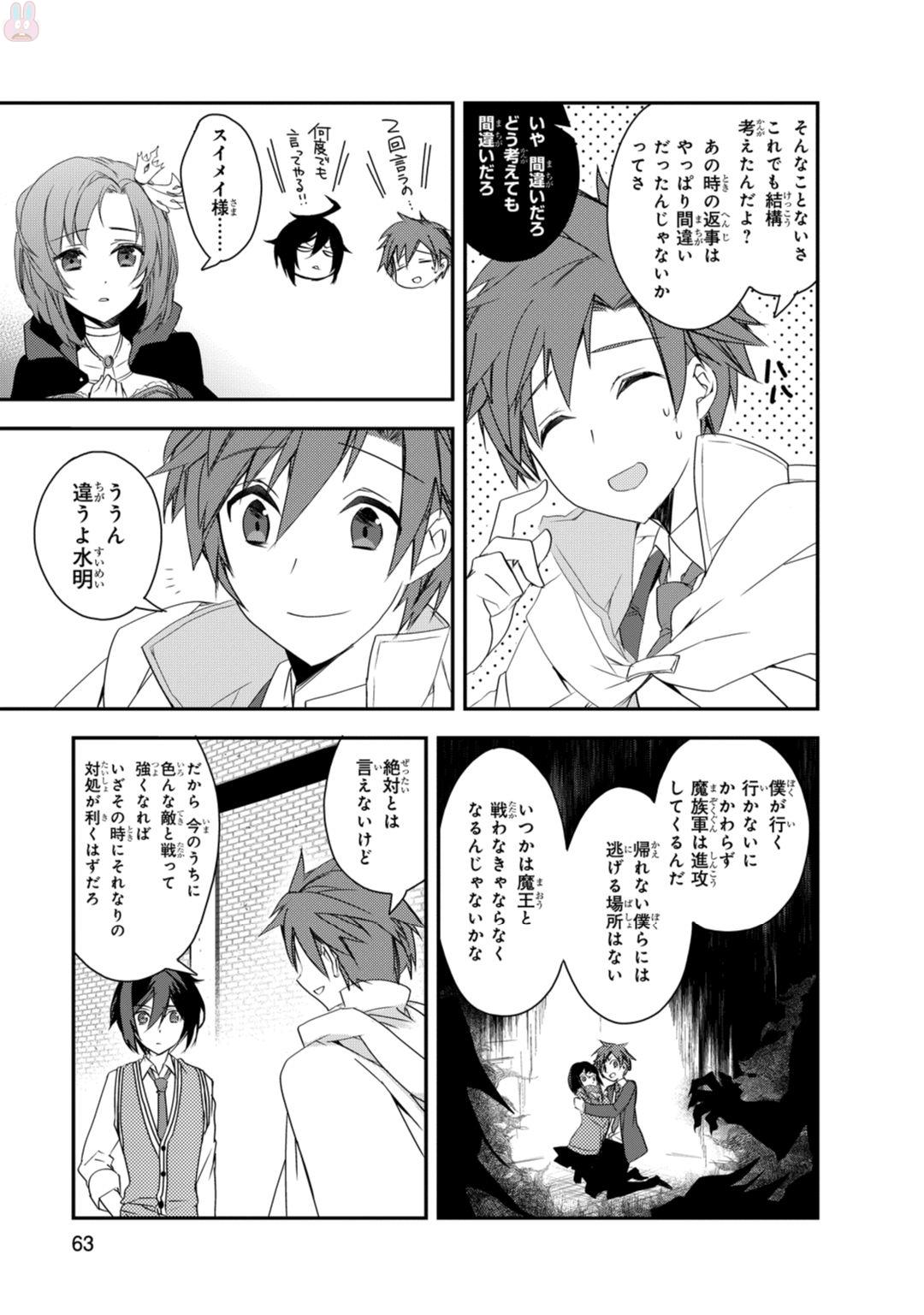 Isekai Mahou wa Okureteru! Chap 8 - Next Chap 9