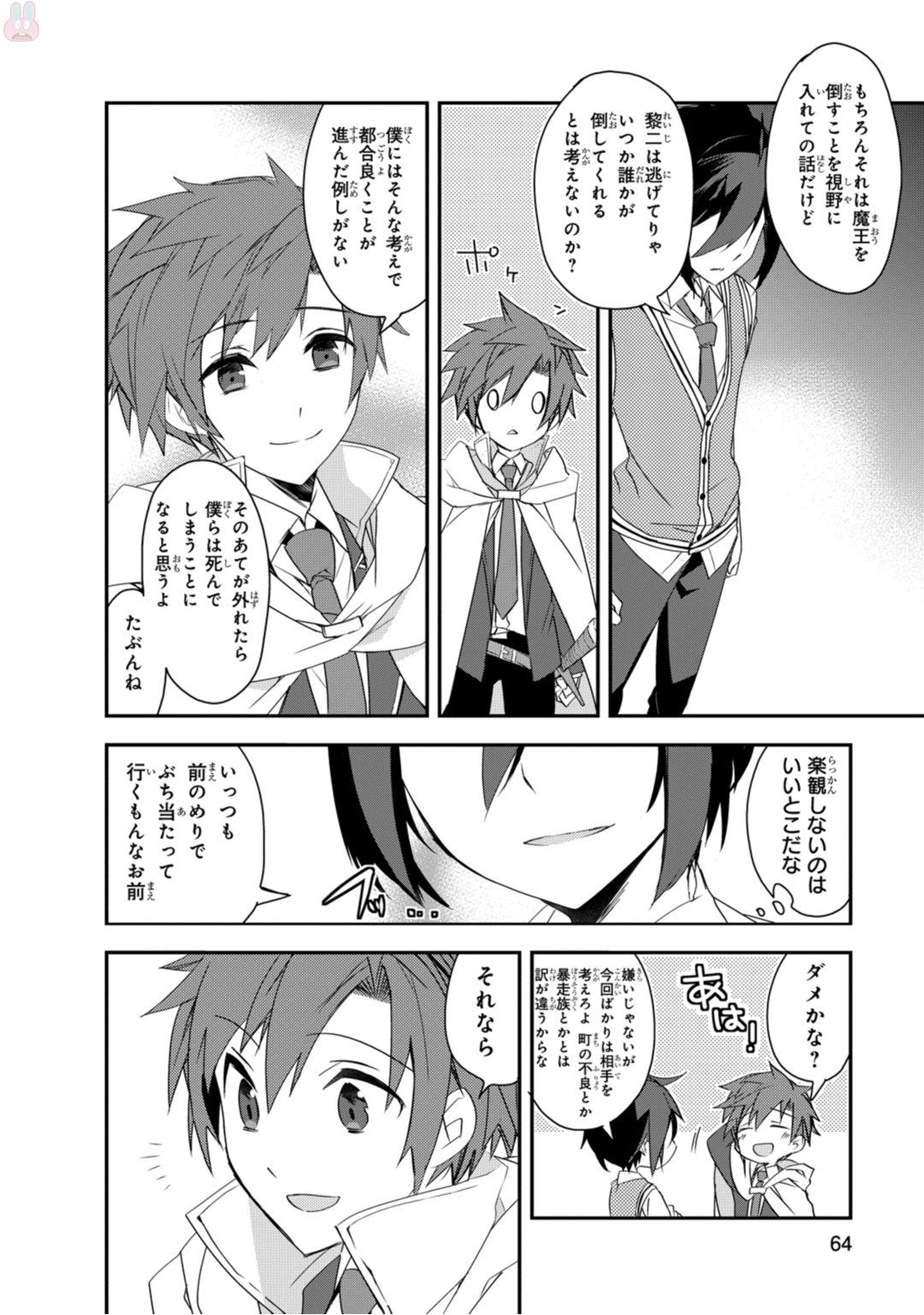 Isekai Mahou wa Okureteru! Chap 8 - Next Chap 9