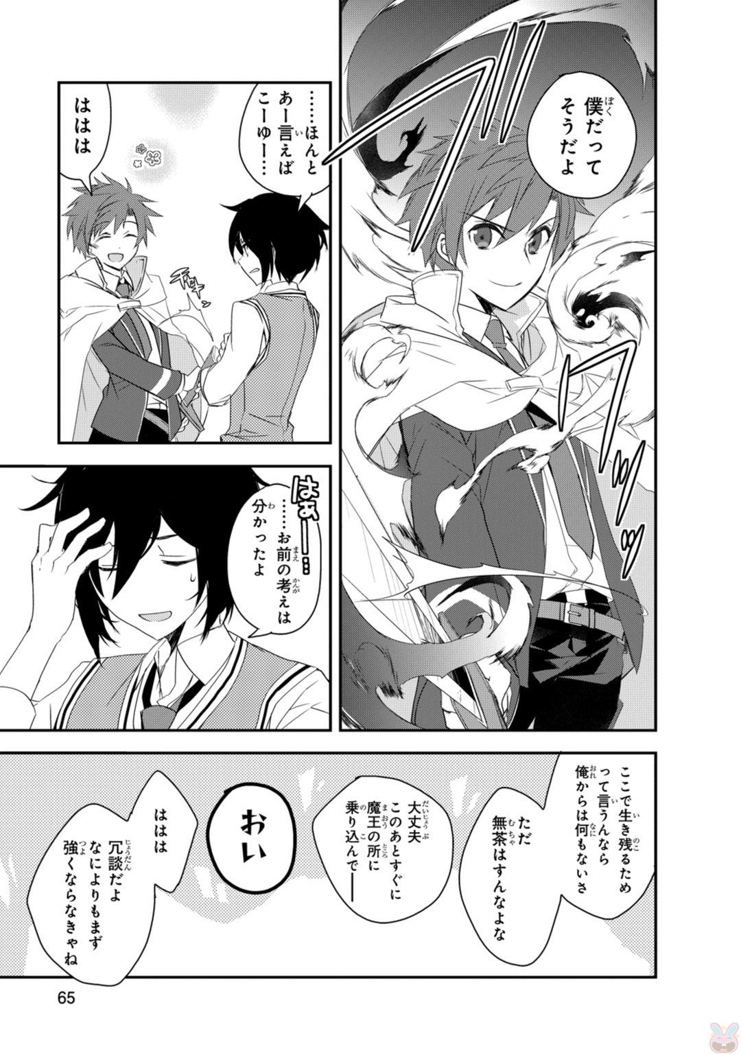 Isekai Mahou wa Okureteru! Chap 8 - Next Chap 9