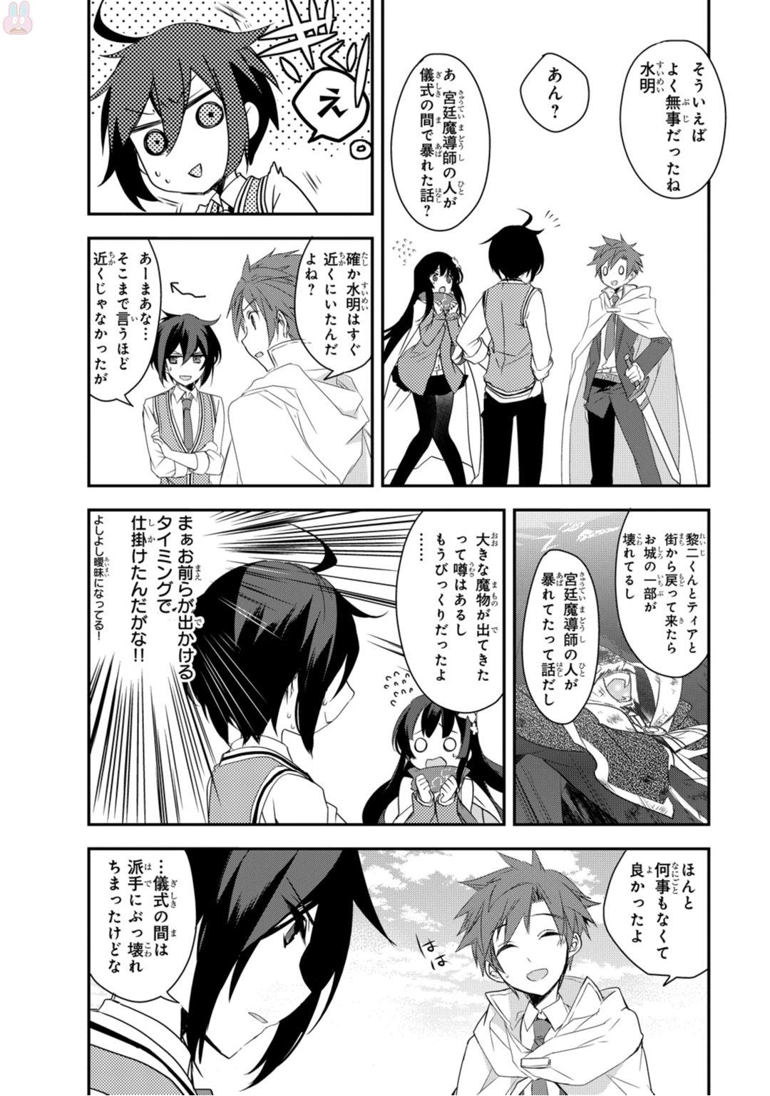 Isekai Mahou wa Okureteru! Chap 8 - Next Chap 9