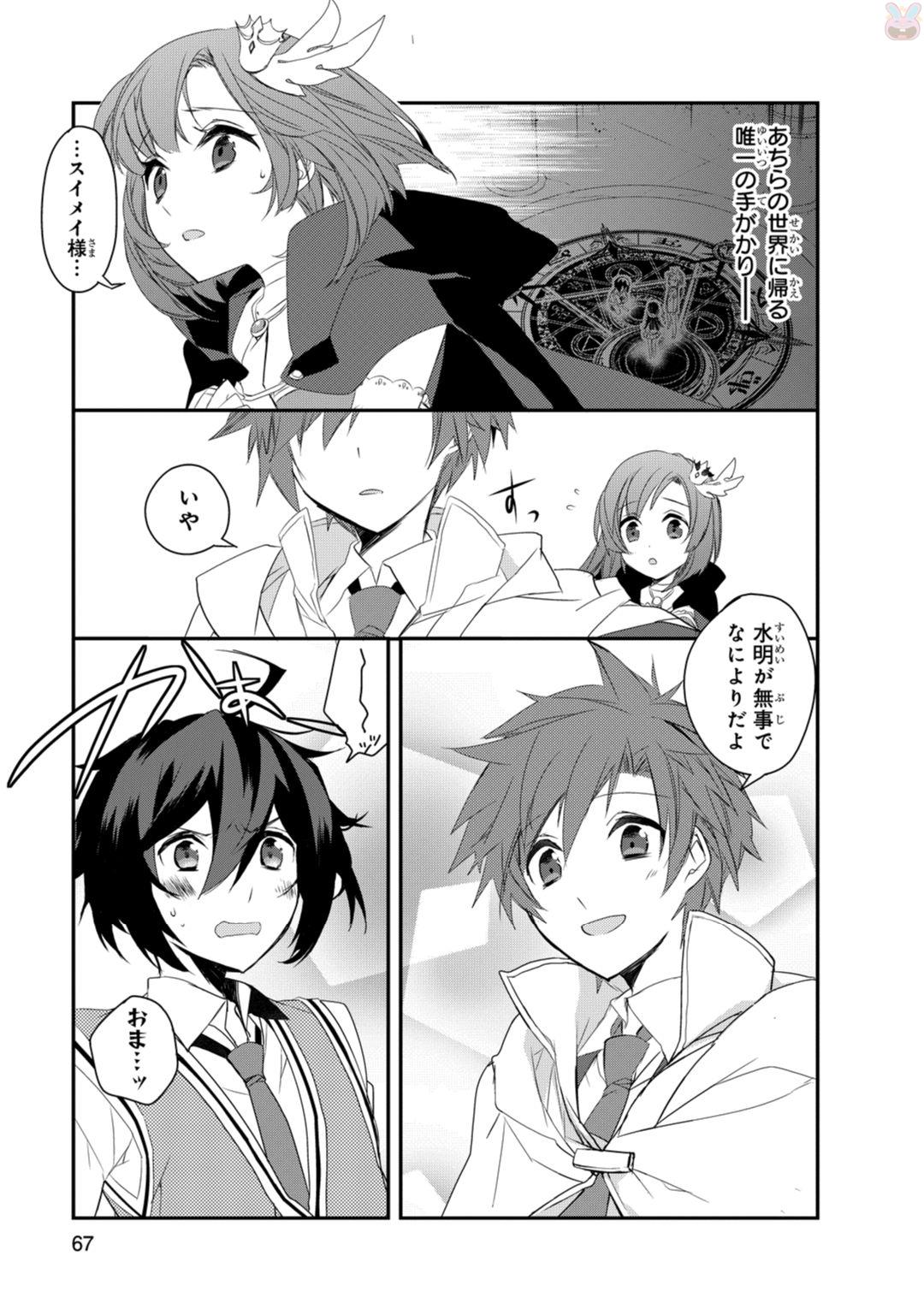 Isekai Mahou wa Okureteru! Chap 8 - Next Chap 9