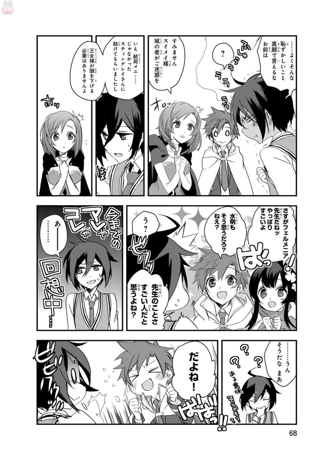 Isekai Mahou wa Okureteru! Chap 8 - Next Chap 9