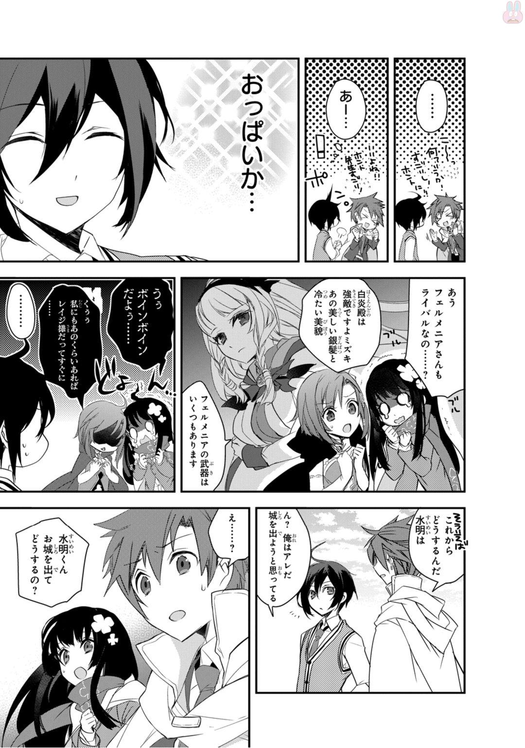 Isekai Mahou wa Okureteru! Chap 8 - Next Chap 9