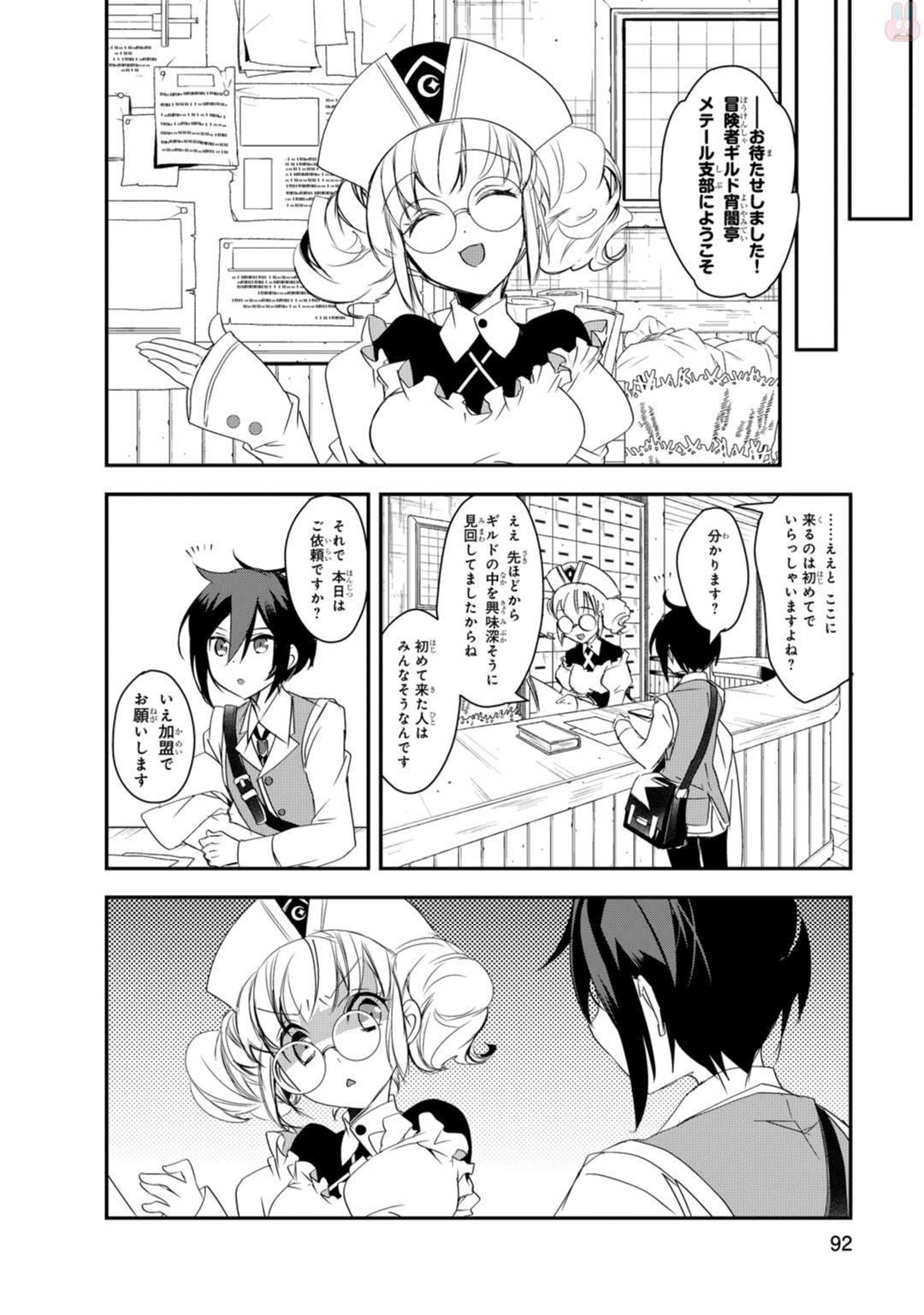 Isekai Mahou wa Okureteru! Chap 9 - Next Chap 10