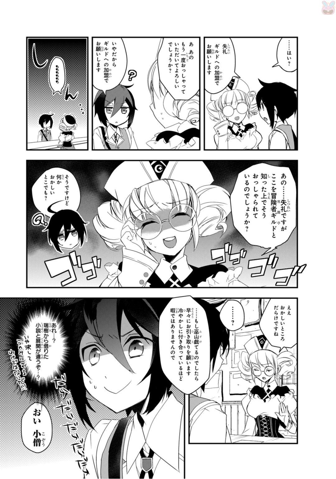 Isekai Mahou wa Okureteru! Chap 9 - Next Chap 10