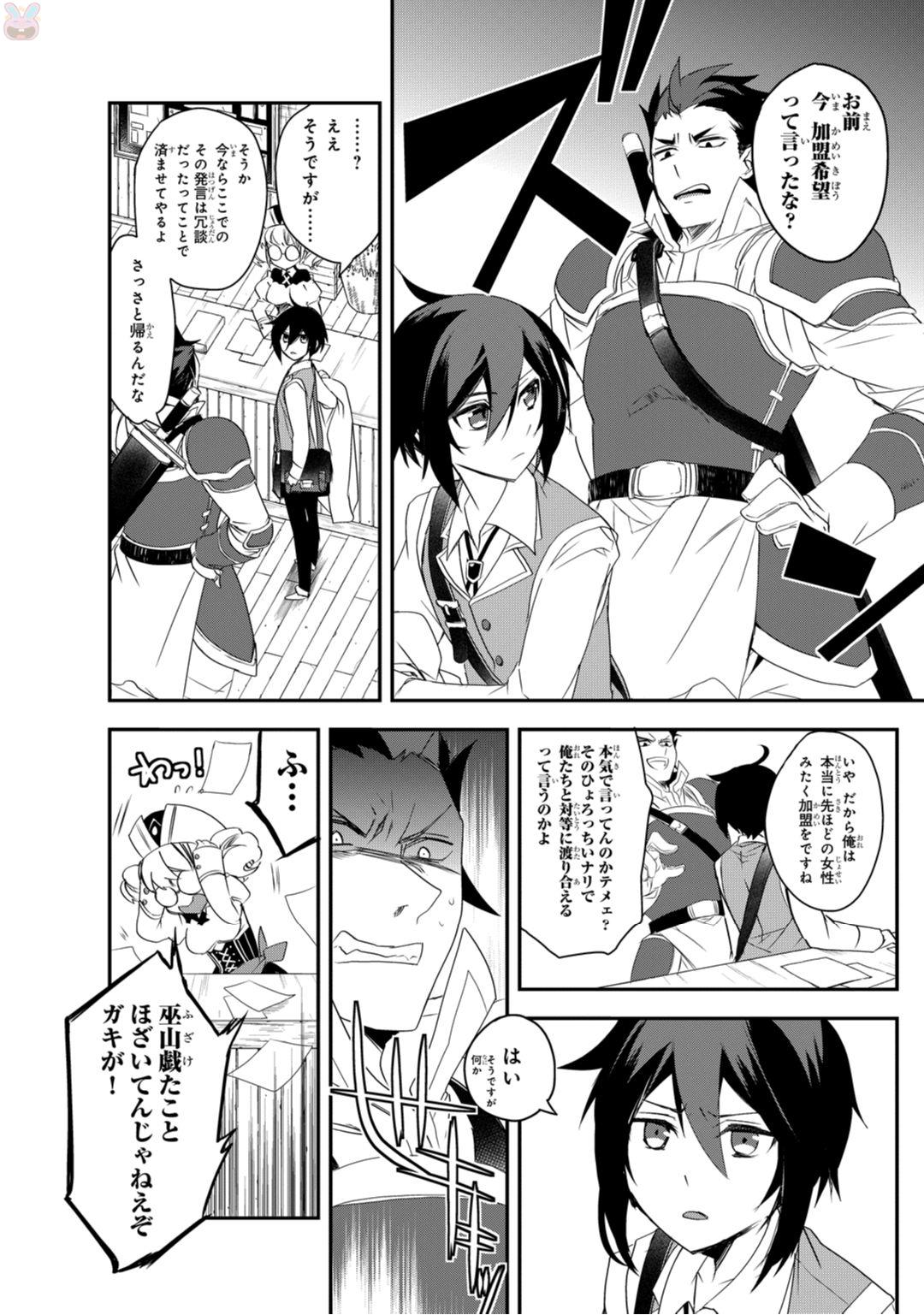 Isekai Mahou wa Okureteru! Chap 9 - Next Chap 10