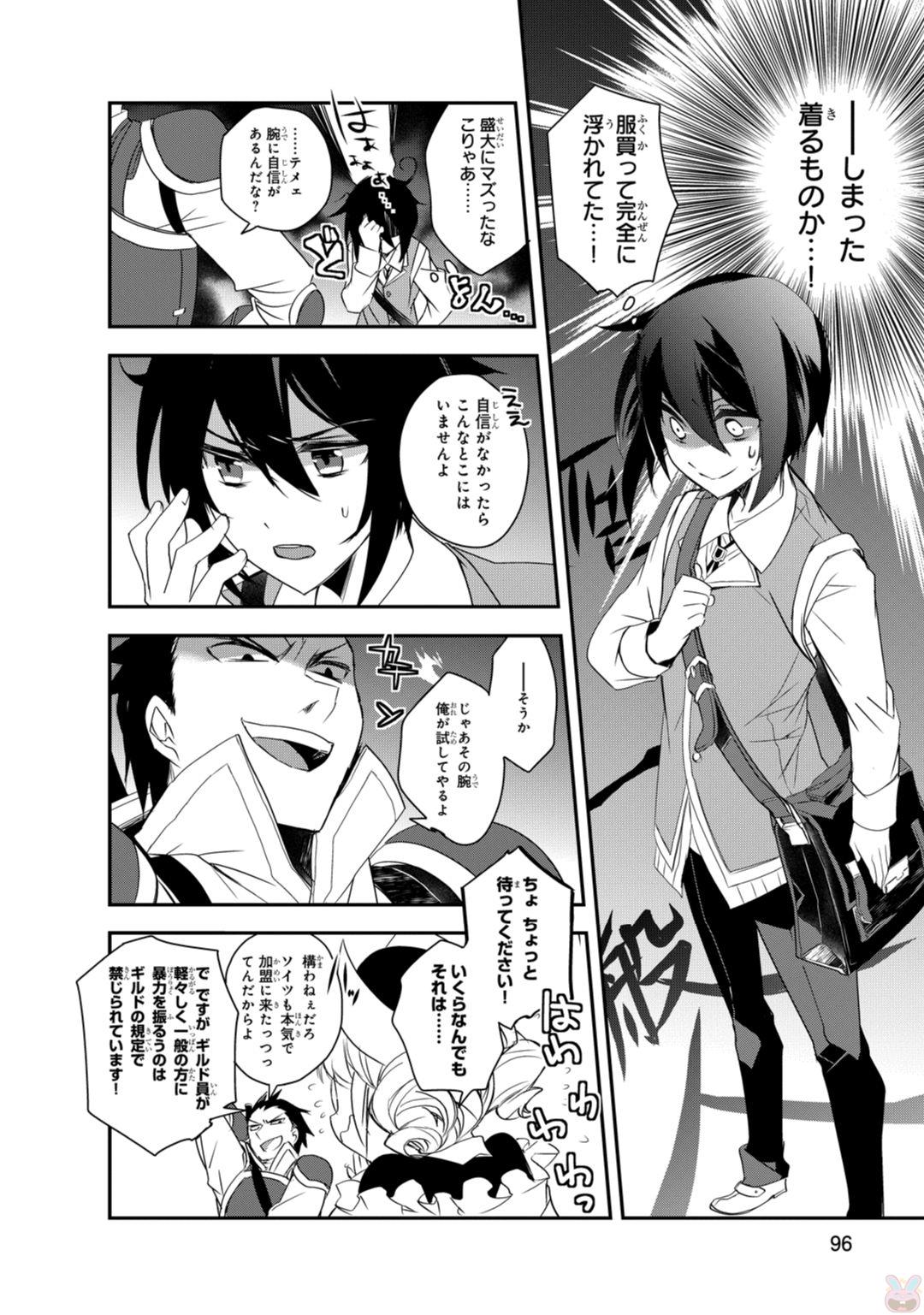 Isekai Mahou wa Okureteru! Chap 9 - Next Chap 10