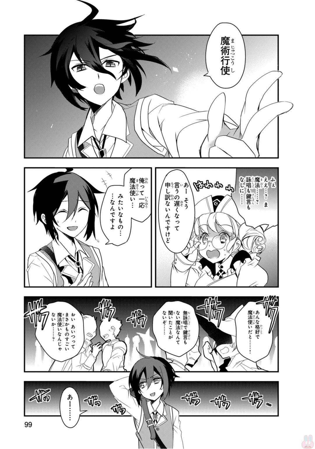Isekai Mahou wa Okureteru! Chap 9 - Next Chap 10