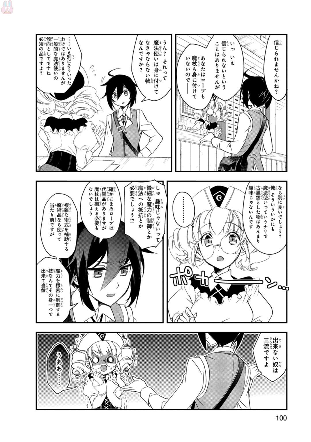 Isekai Mahou wa Okureteru! Chap 9 - Next Chap 10