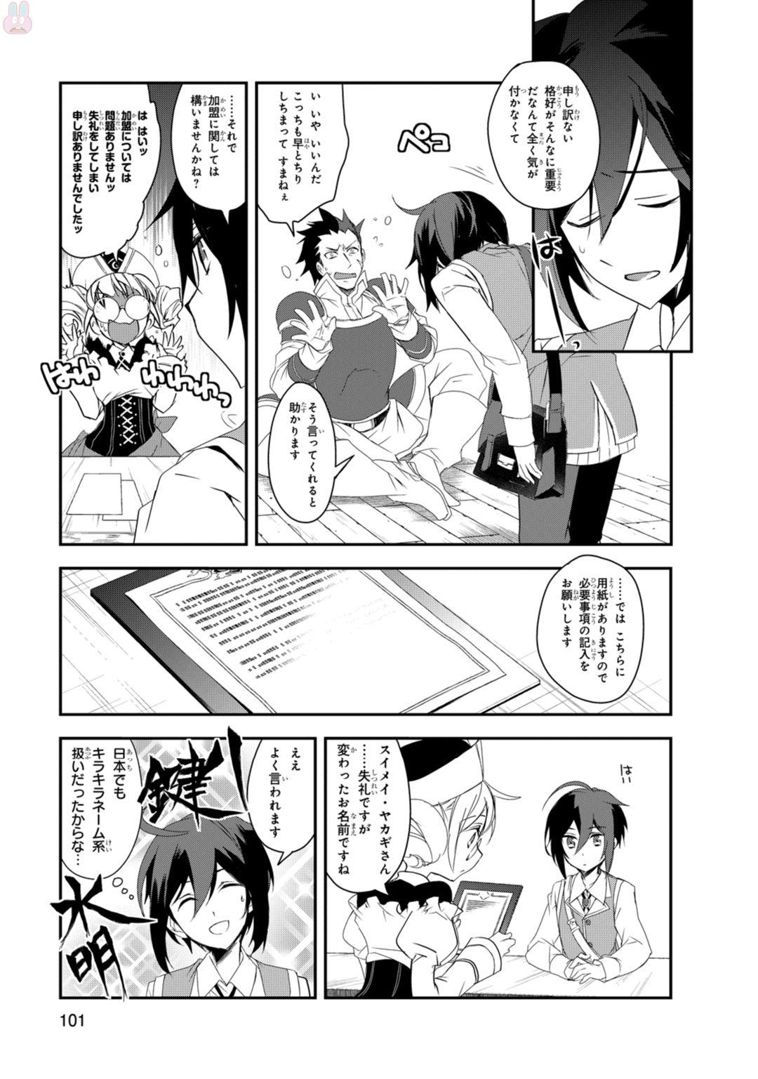 Isekai Mahou wa Okureteru! Chap 9 - Next Chap 10