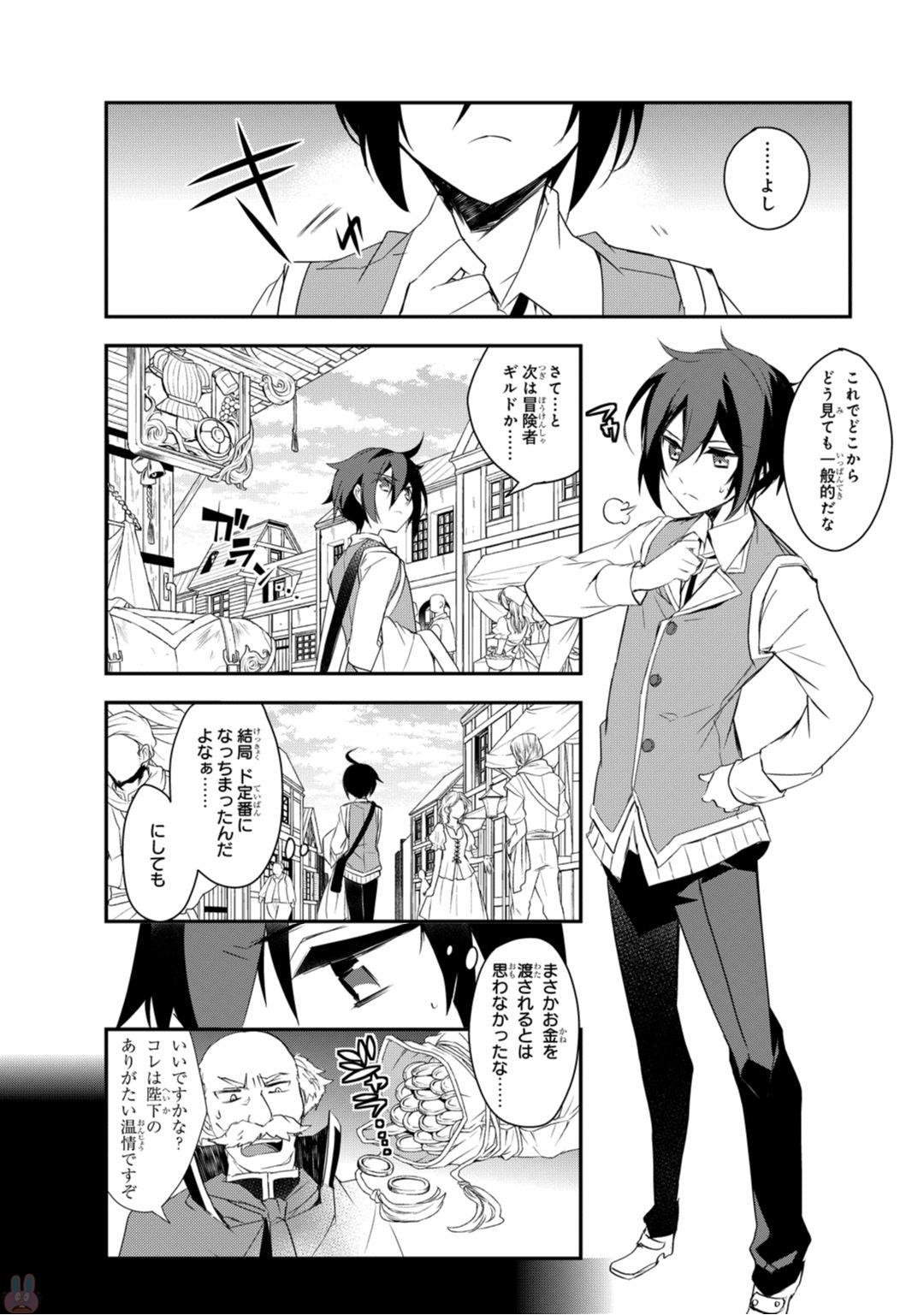 Isekai Mahou wa Okureteru! Chap 9 - Next Chap 10