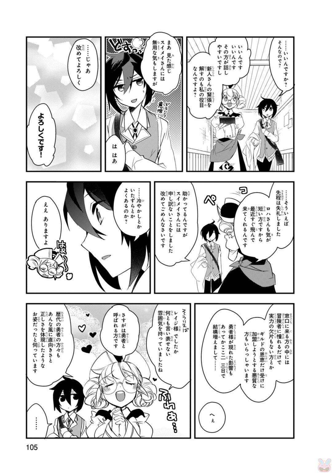 Isekai Mahou wa Okureteru! Chap 9 - Next Chap 10