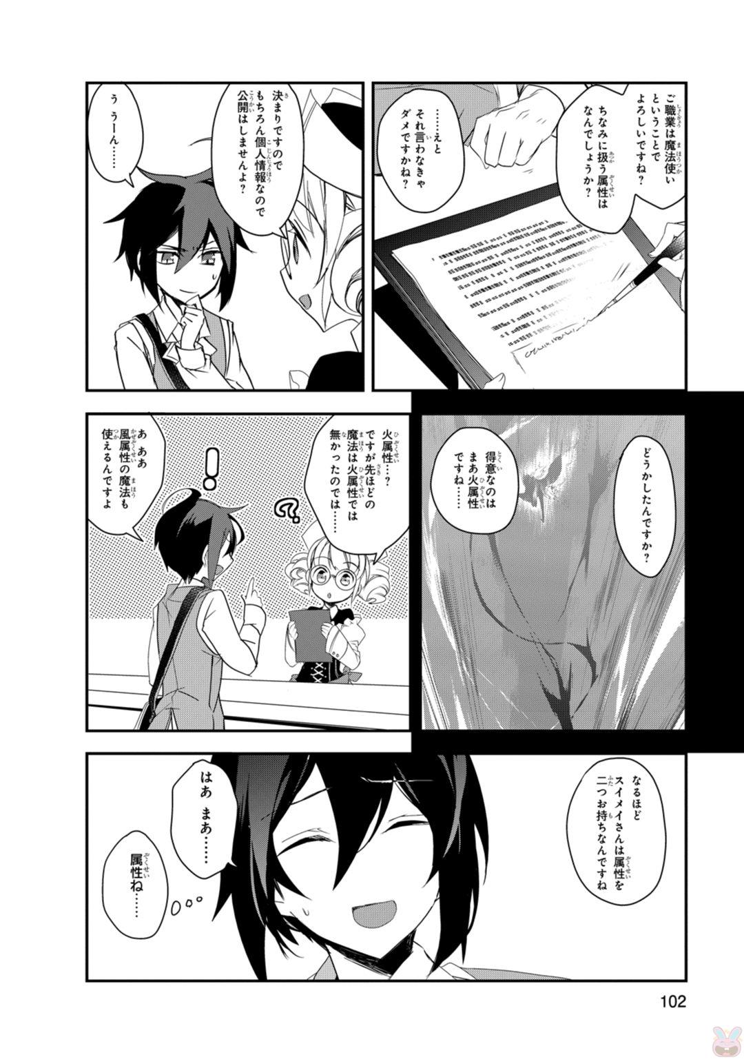 Isekai Mahou wa Okureteru! Chap 9 - Next Chap 10