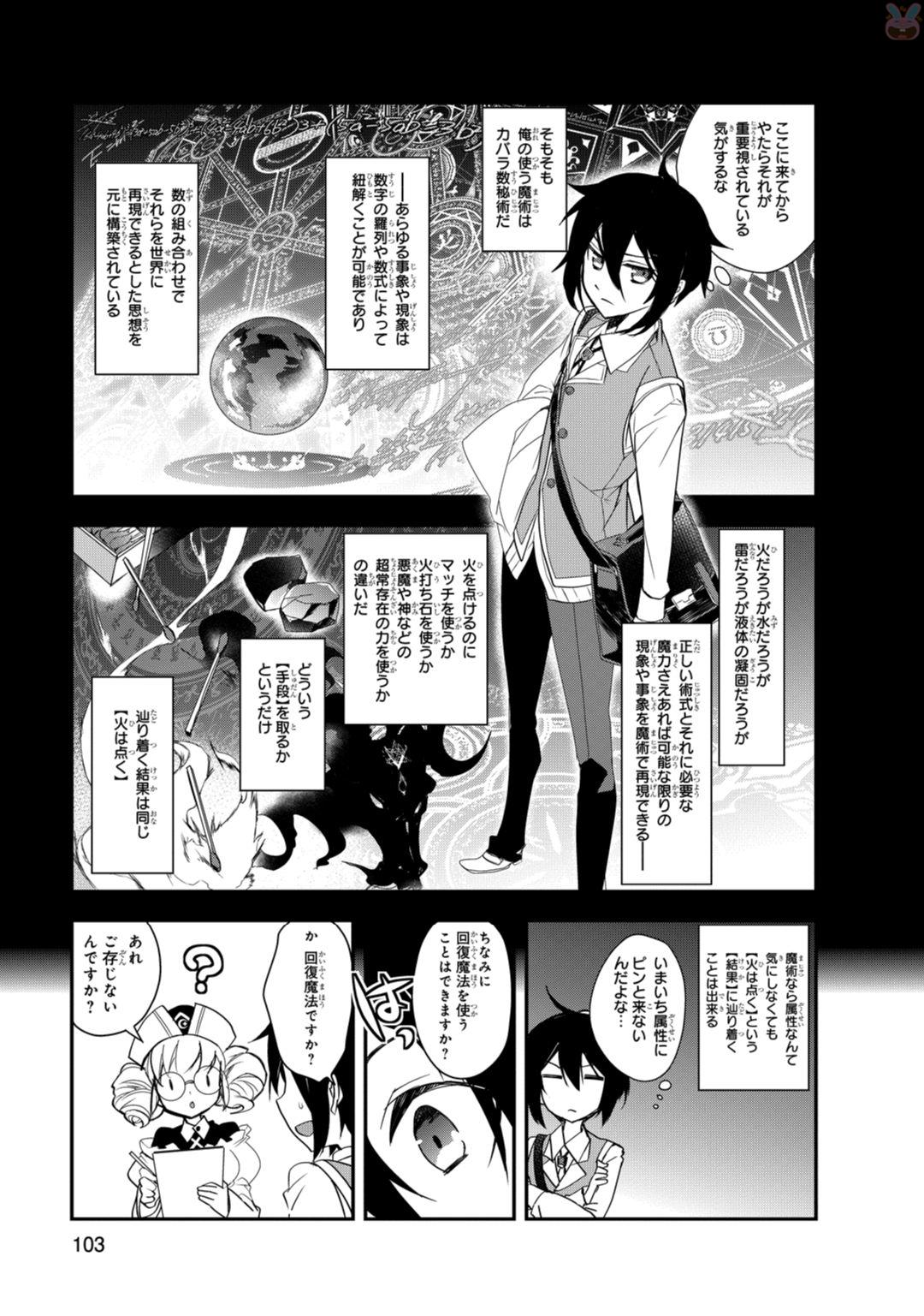 Isekai Mahou wa Okureteru! Chap 9 - Next Chap 10