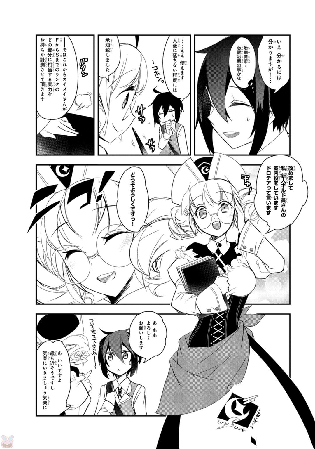 Isekai Mahou wa Okureteru! Chap 9 - Next Chap 10