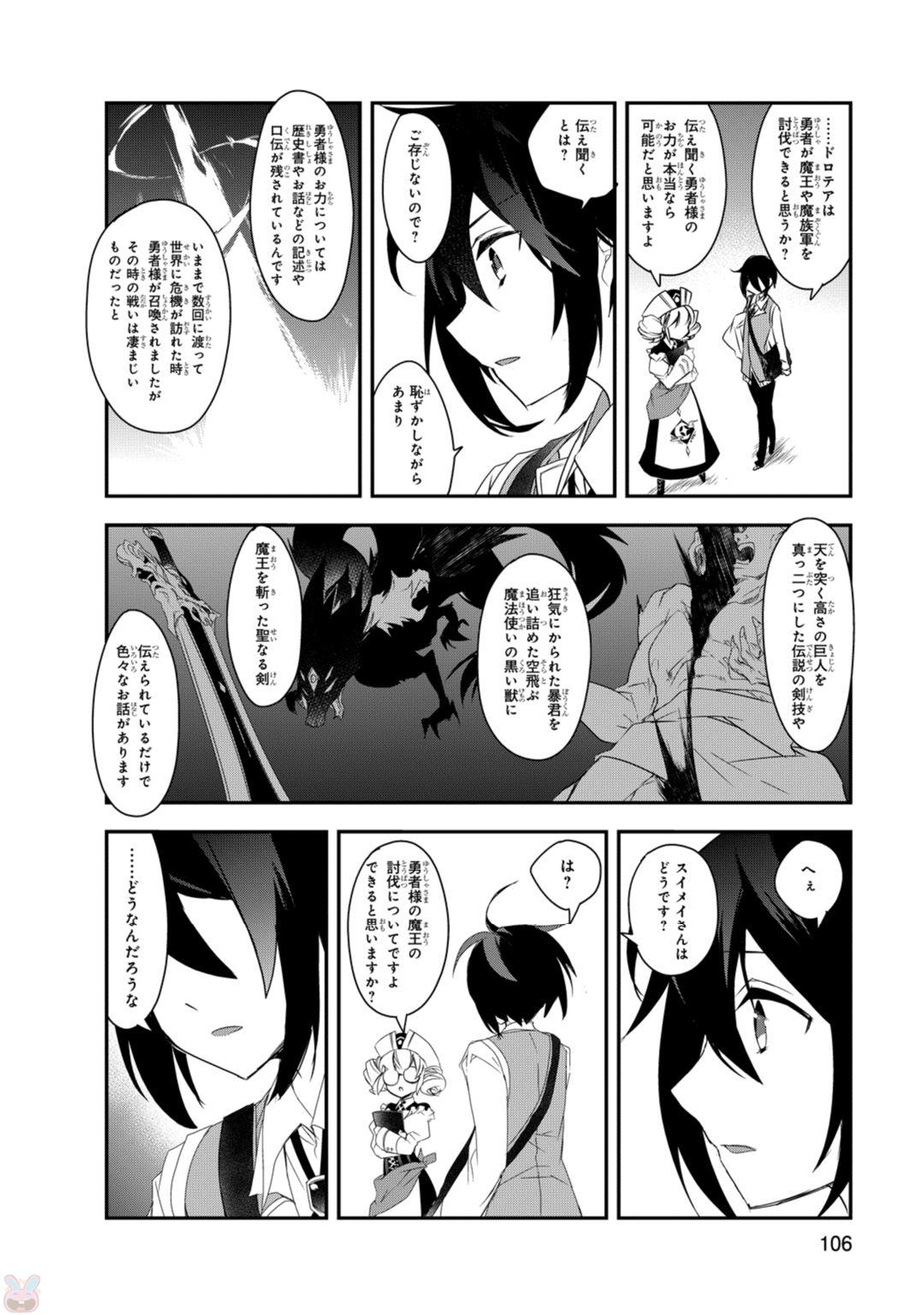 Isekai Mahou wa Okureteru! Chap 9 - Next Chap 10