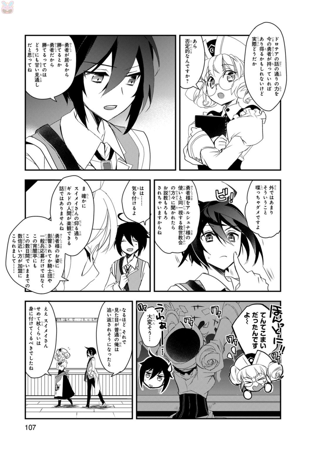 Isekai Mahou wa Okureteru! Chap 9 - Next Chap 10