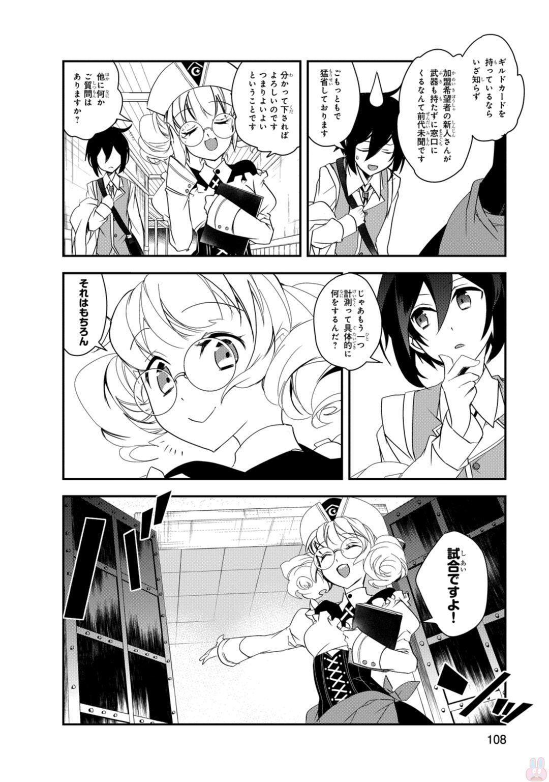 Isekai Mahou wa Okureteru! Chap 9 - Next Chap 10