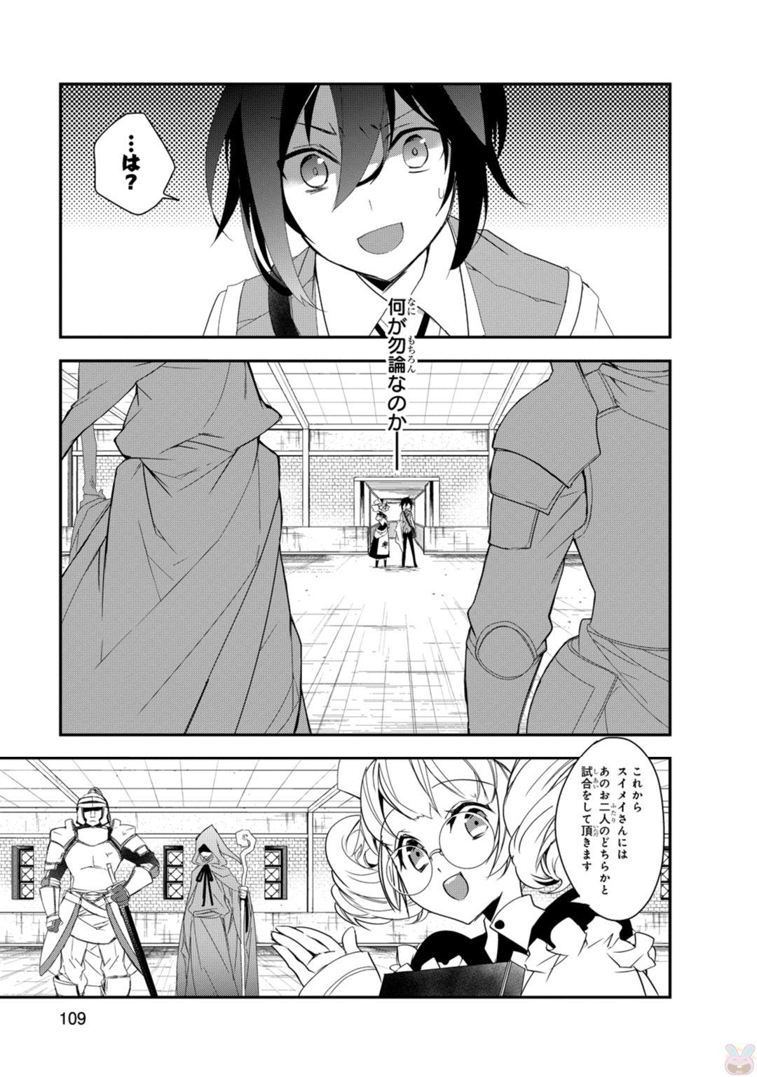 Isekai Mahou wa Okureteru! Chap 9 - Next Chap 10