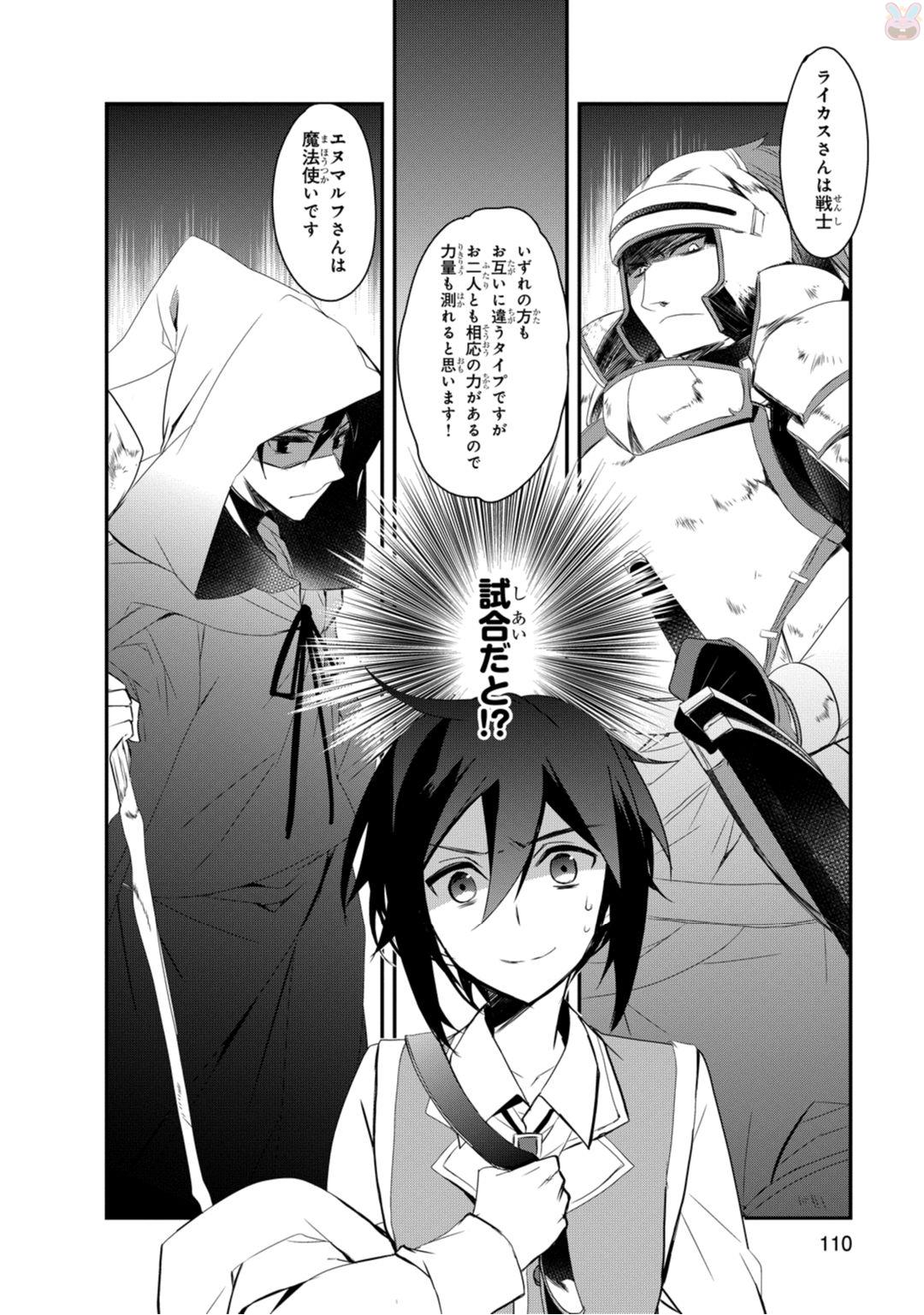 Isekai Mahou wa Okureteru! Chap 9 - Next Chap 10