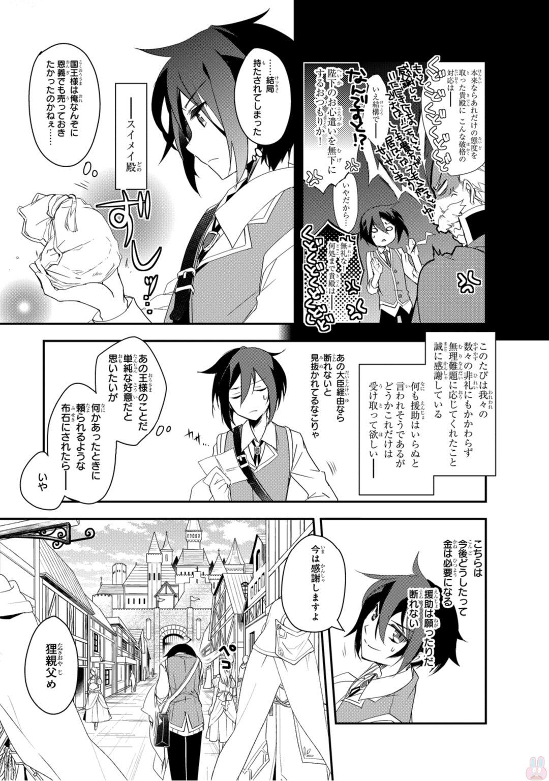 Isekai Mahou wa Okureteru! Chap 9 - Next Chap 10