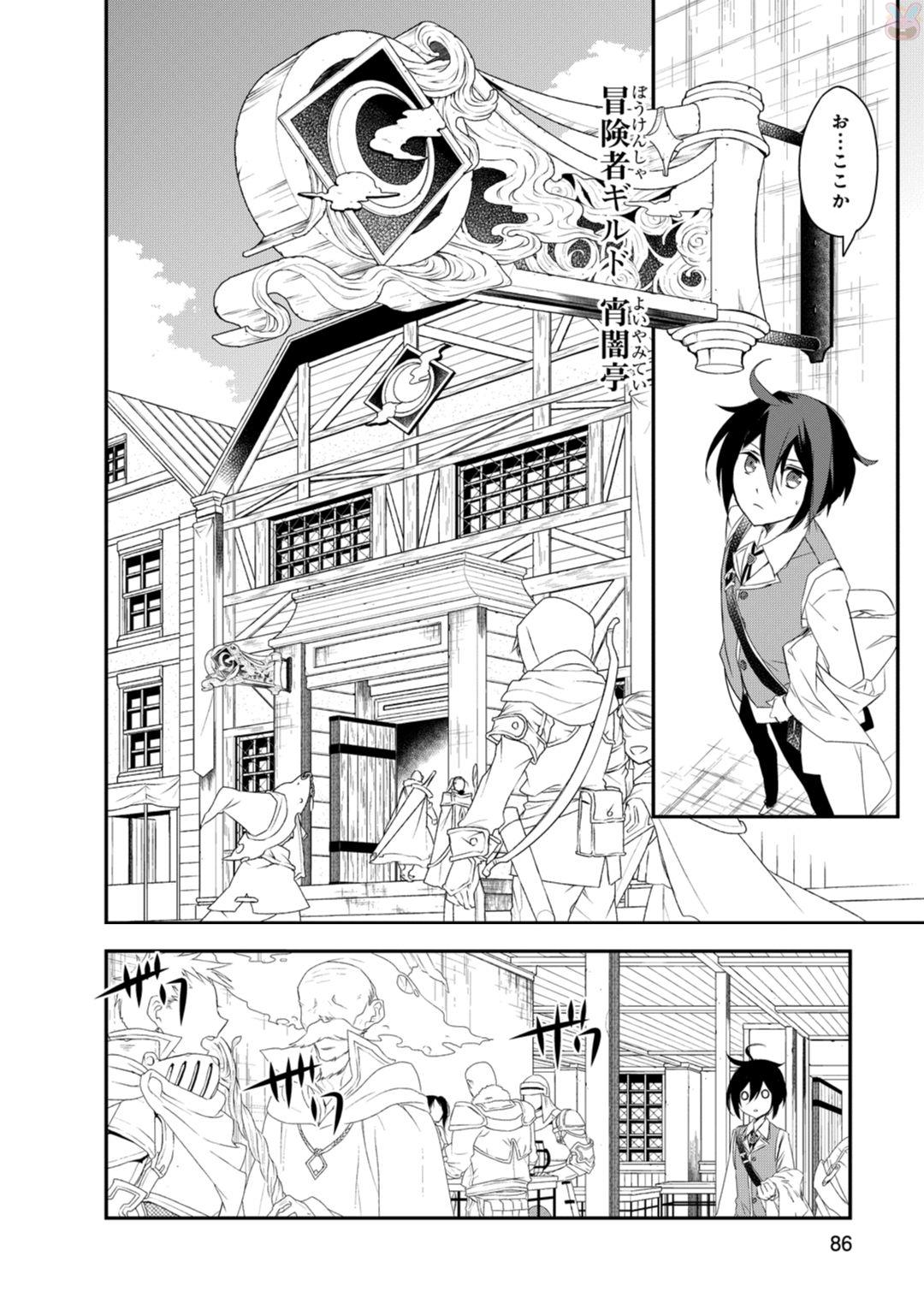 Isekai Mahou wa Okureteru! Chap 9 - Next Chap 10