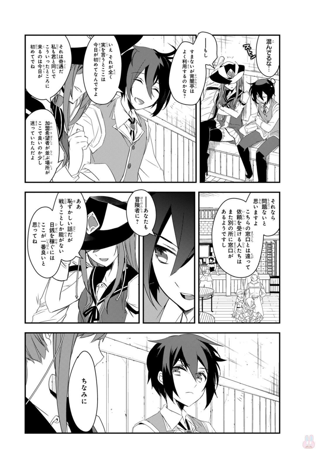 Isekai Mahou wa Okureteru! Chap 9 - Next Chap 10