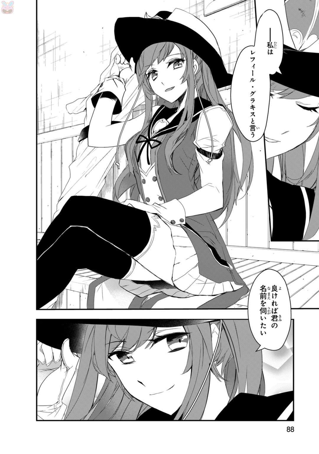 Isekai Mahou wa Okureteru! Chap 9 - Next Chap 10