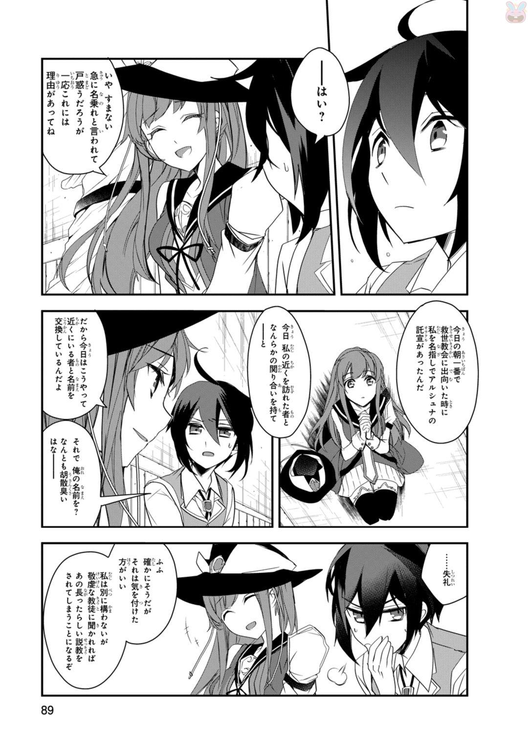 Isekai Mahou wa Okureteru! Chap 9 - Next Chap 10