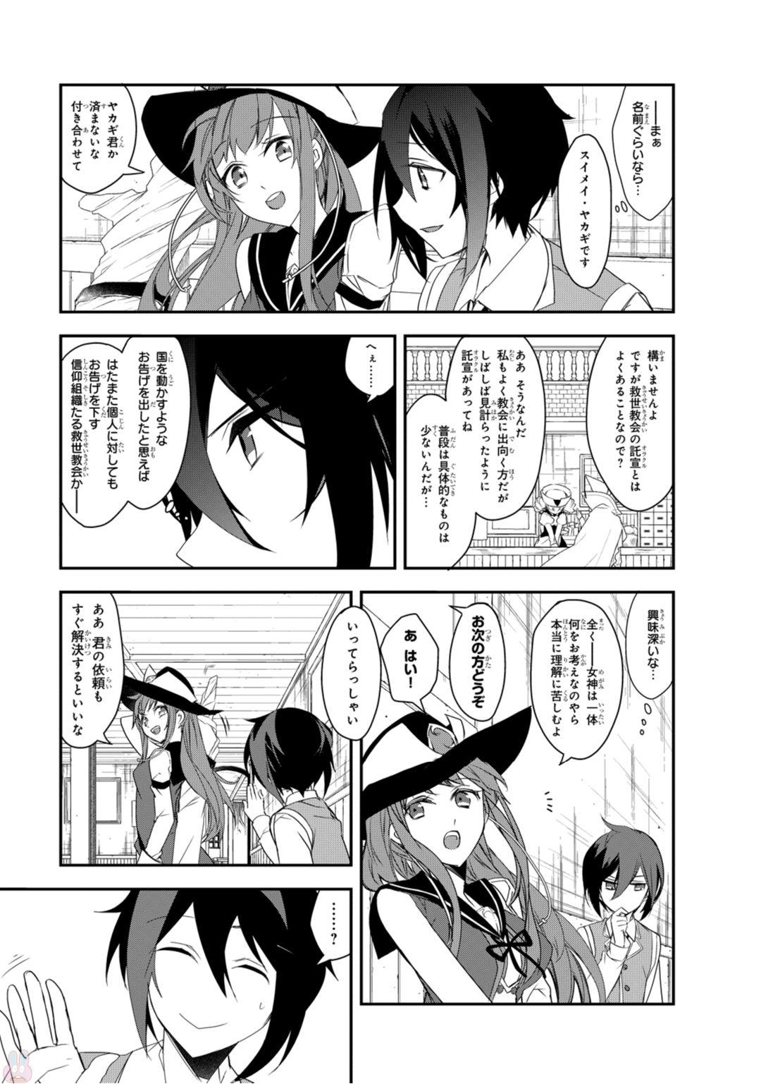 Isekai Mahou wa Okureteru! Chap 9 - Next Chap 10