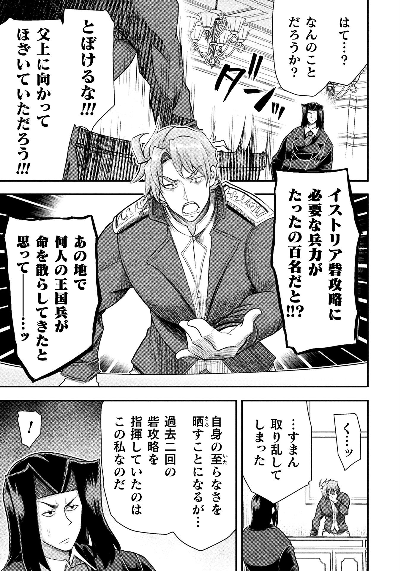 Isekai Majutsushi wa Mahou o Tonaenai Chap 38 - Next Chap 39