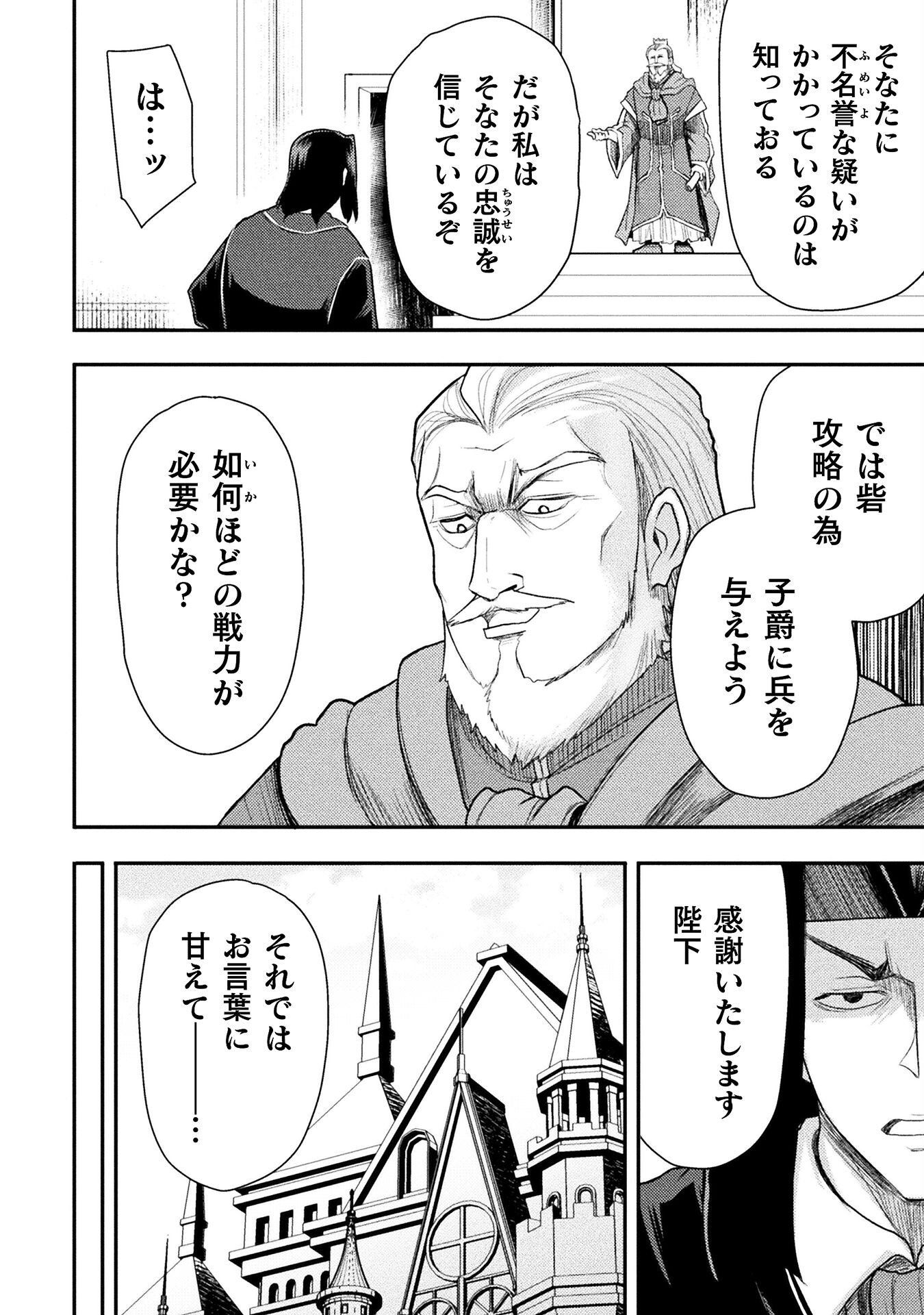 Isekai Majutsushi wa Mahou o Tonaenai Chap 38 - Next Chap 39