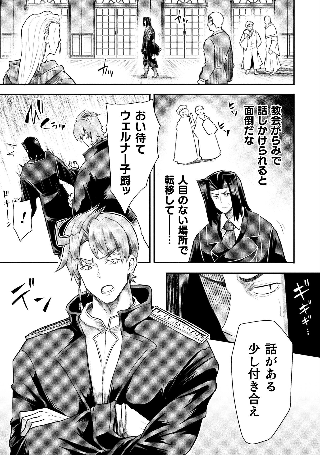 Isekai Majutsushi wa Mahou o Tonaenai Chap 38 - Next Chap 39