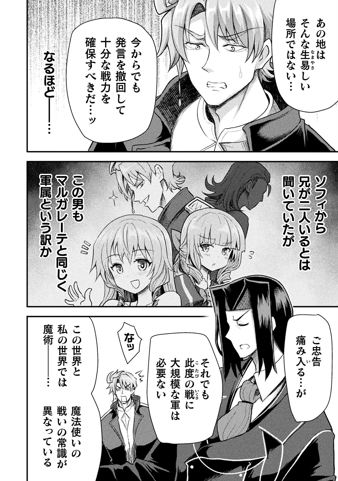 Isekai Majutsushi wa Mahou o Tonaenai Chap 38 - Next Chap 39