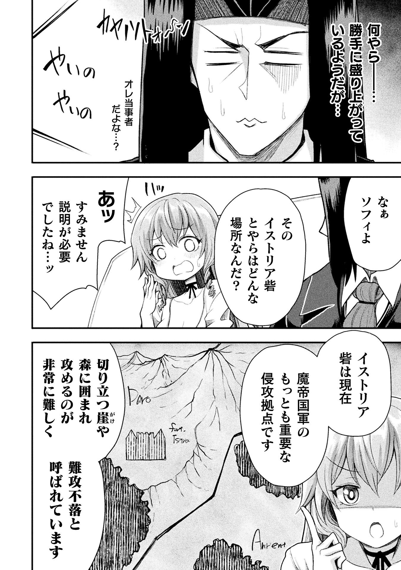 Isekai Majutsushi wa Mahou o Tonaenai Chap 38 - Next Chap 39