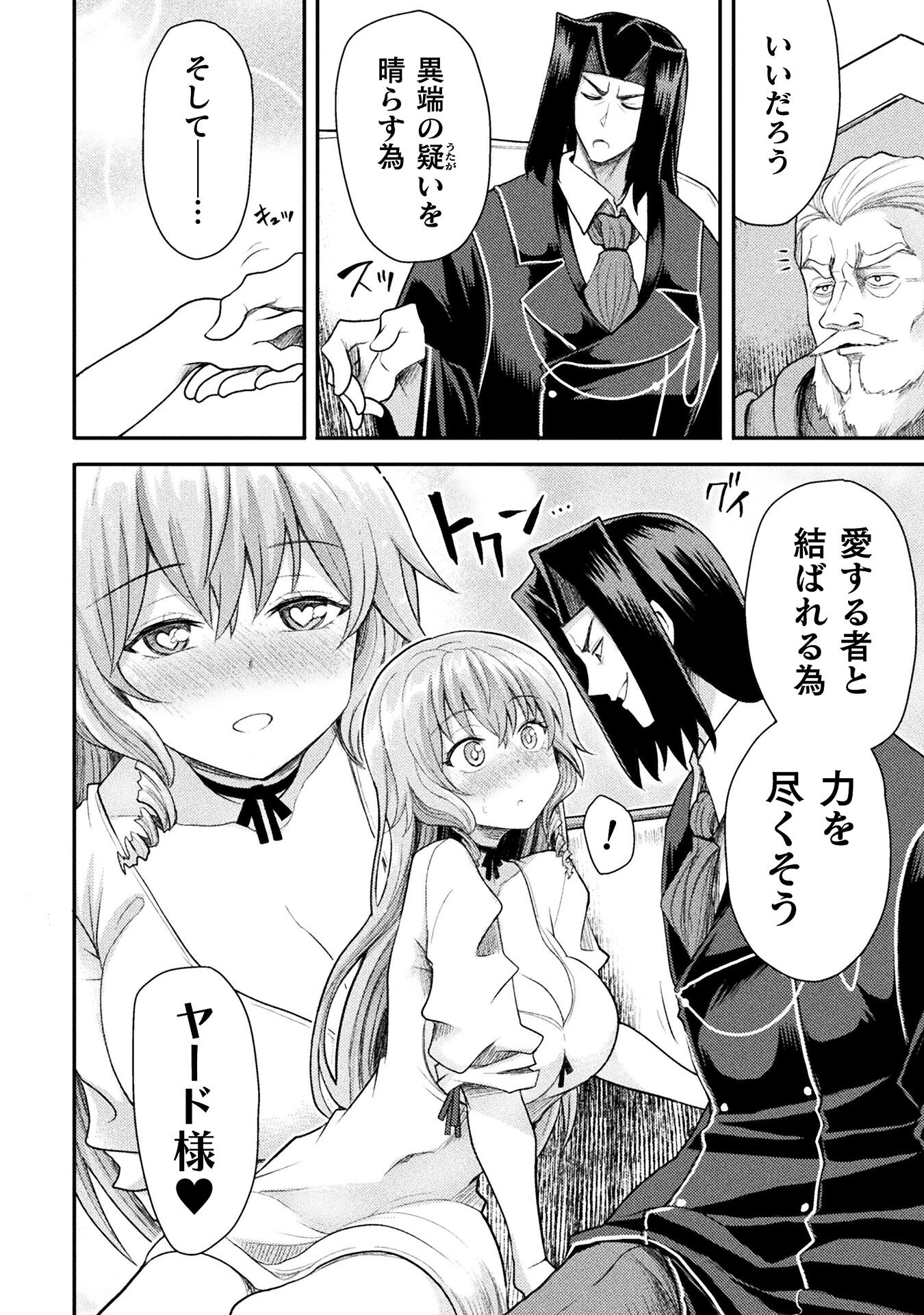 Isekai Majutsushi wa Mahou o Tonaenai Chap 38 - Next Chap 39