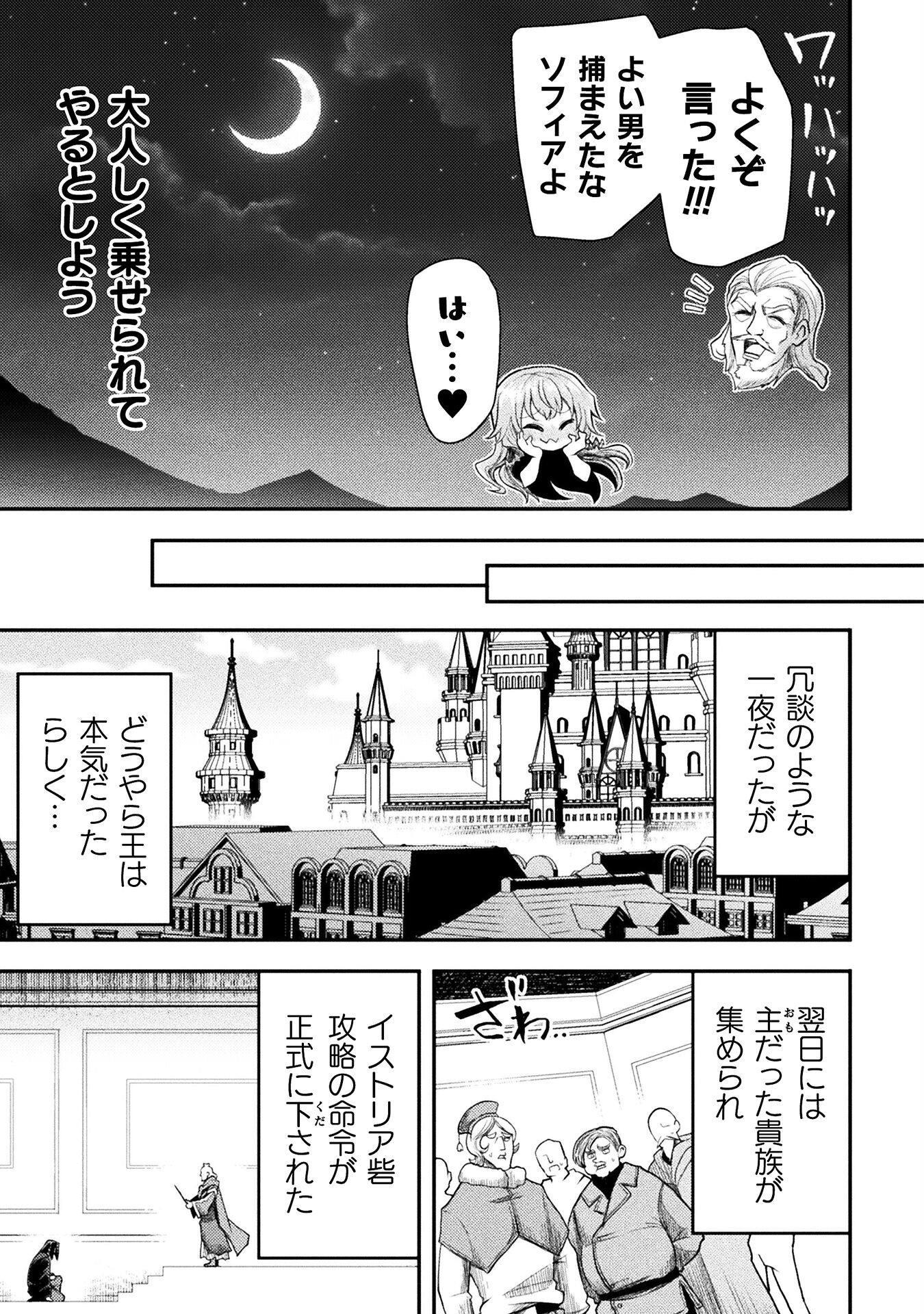 Isekai Majutsushi wa Mahou o Tonaenai Chap 38 - Next Chap 39