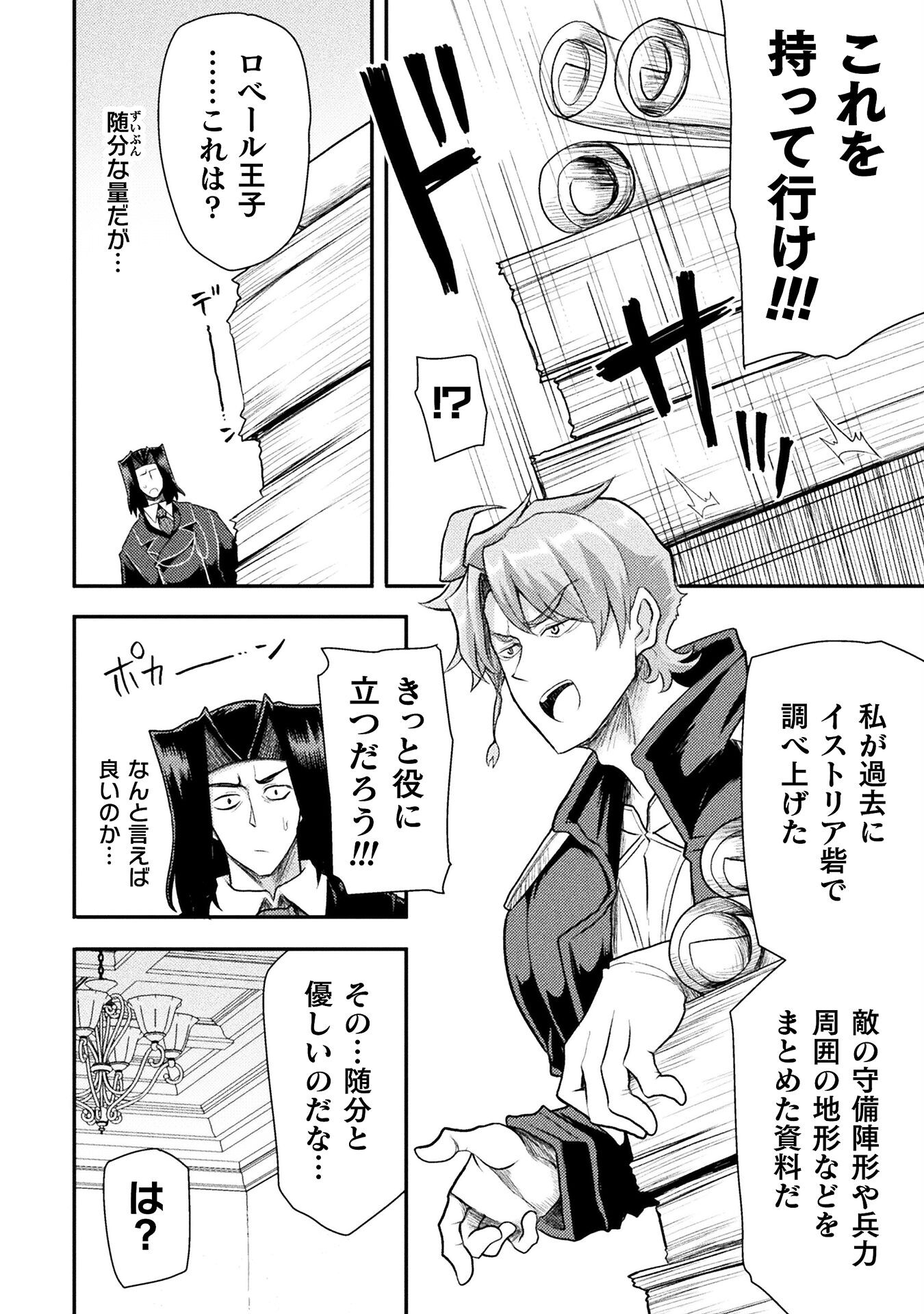 Isekai Majutsushi wa Mahou o Tonaenai Chap 38 - Next Chap 39