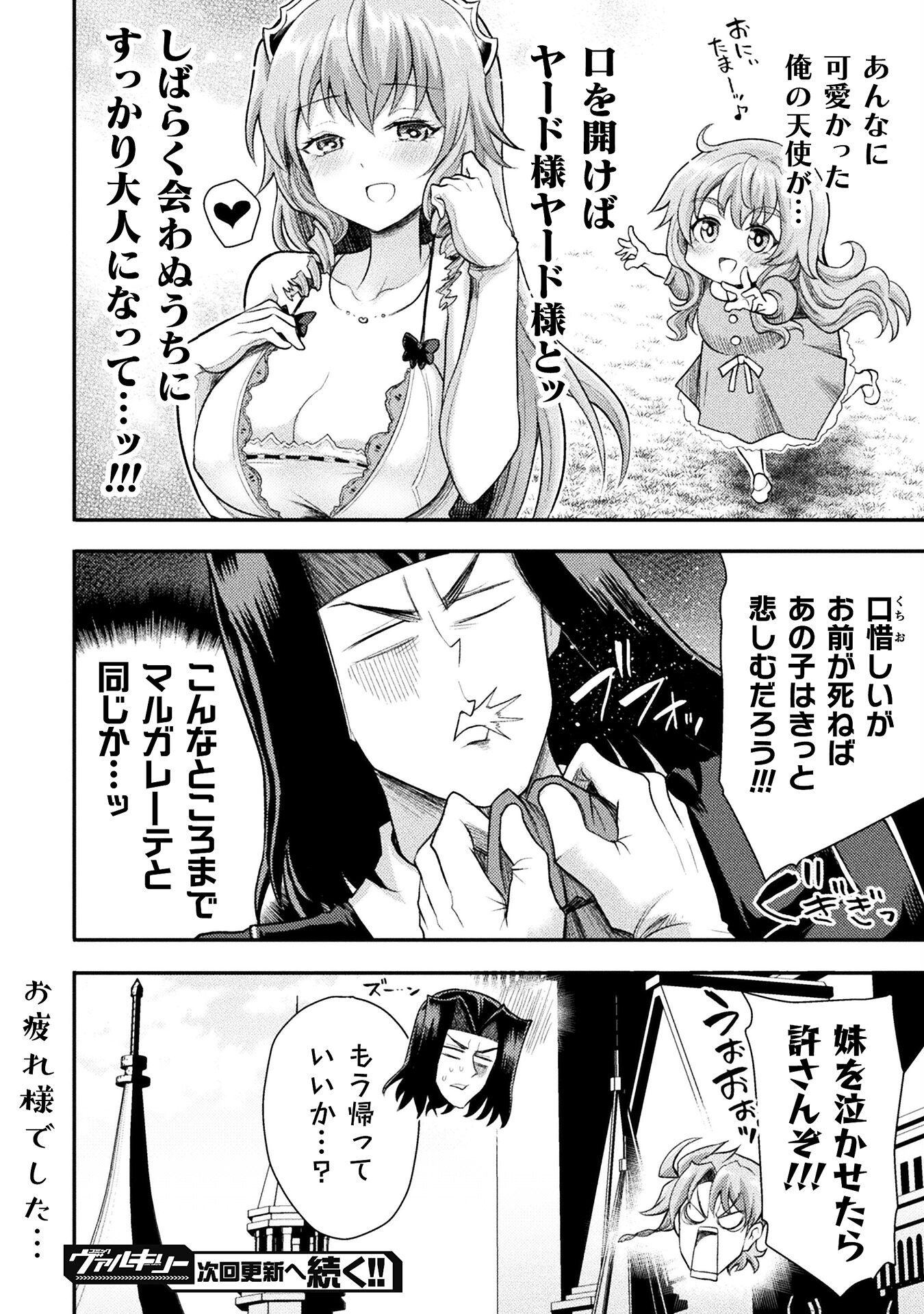 Isekai Majutsushi wa Mahou o Tonaenai Chap 38 - Next Chap 39